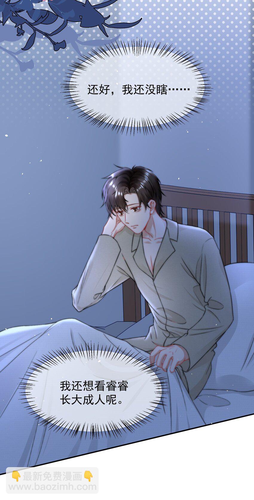 084 让我成为你的眼睛-第84话