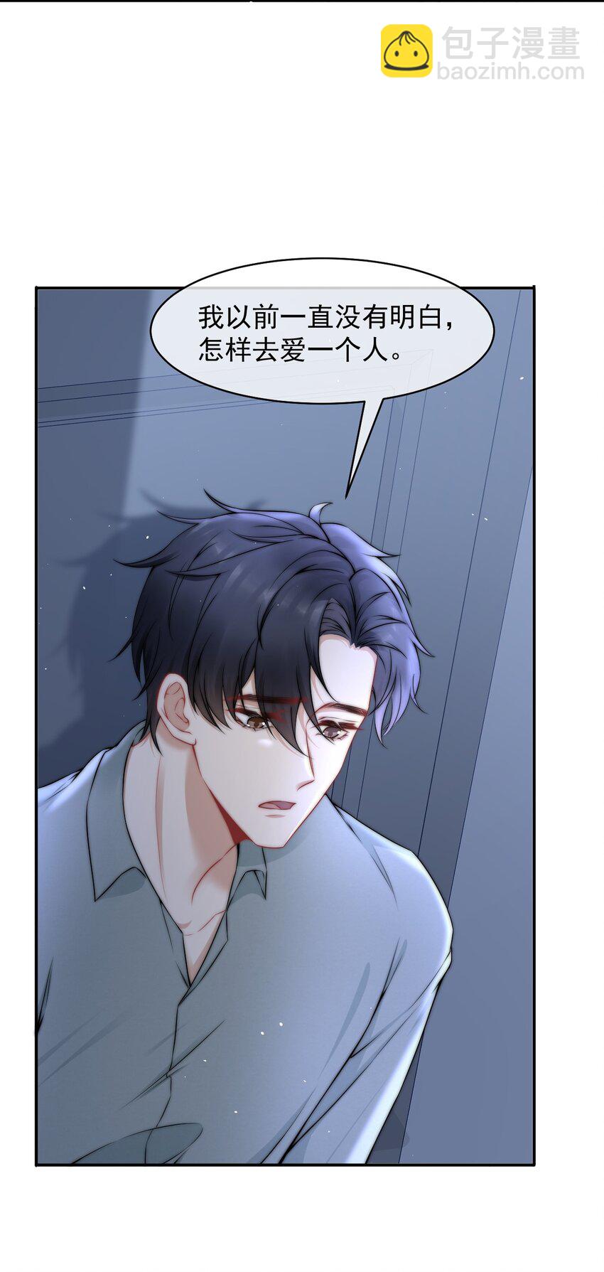 084 让我成为你的眼睛-第84话