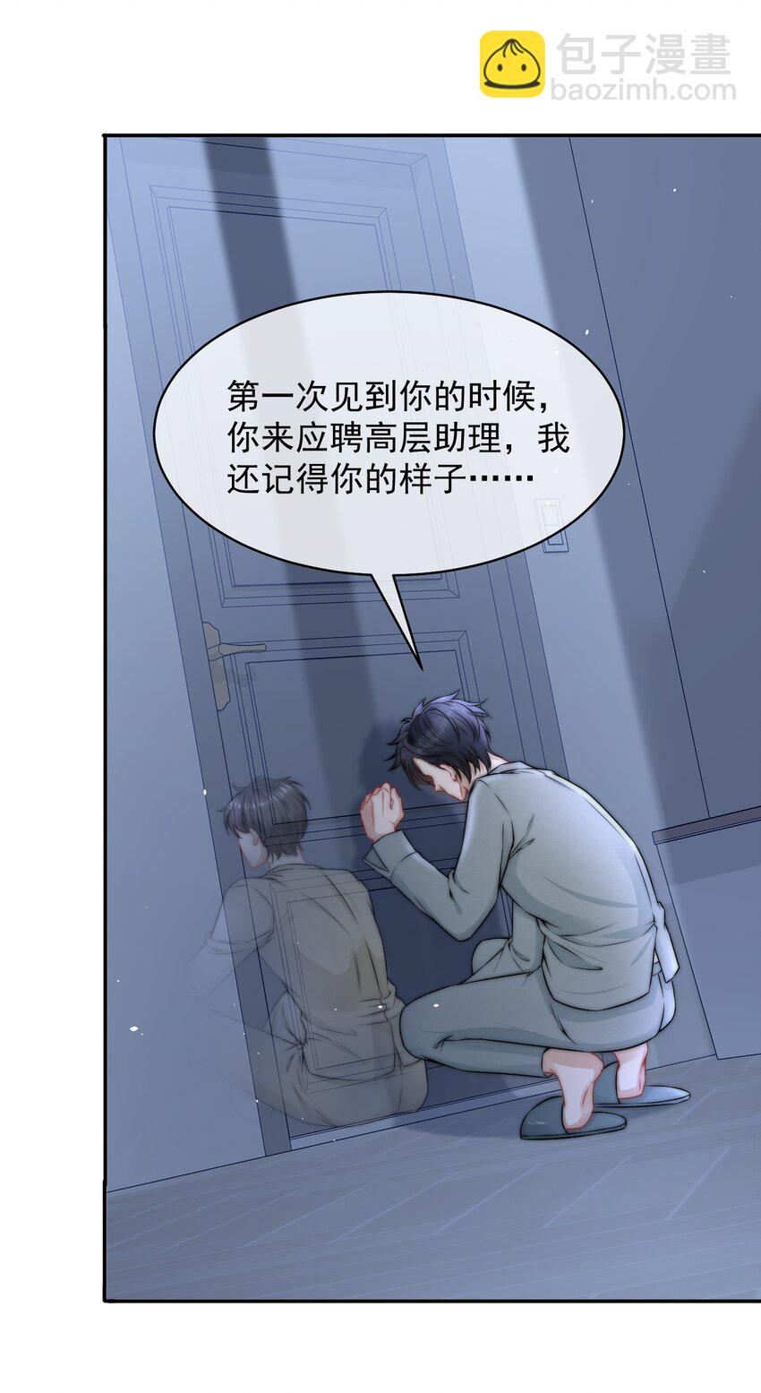 084 让我成为你的眼睛-第84话