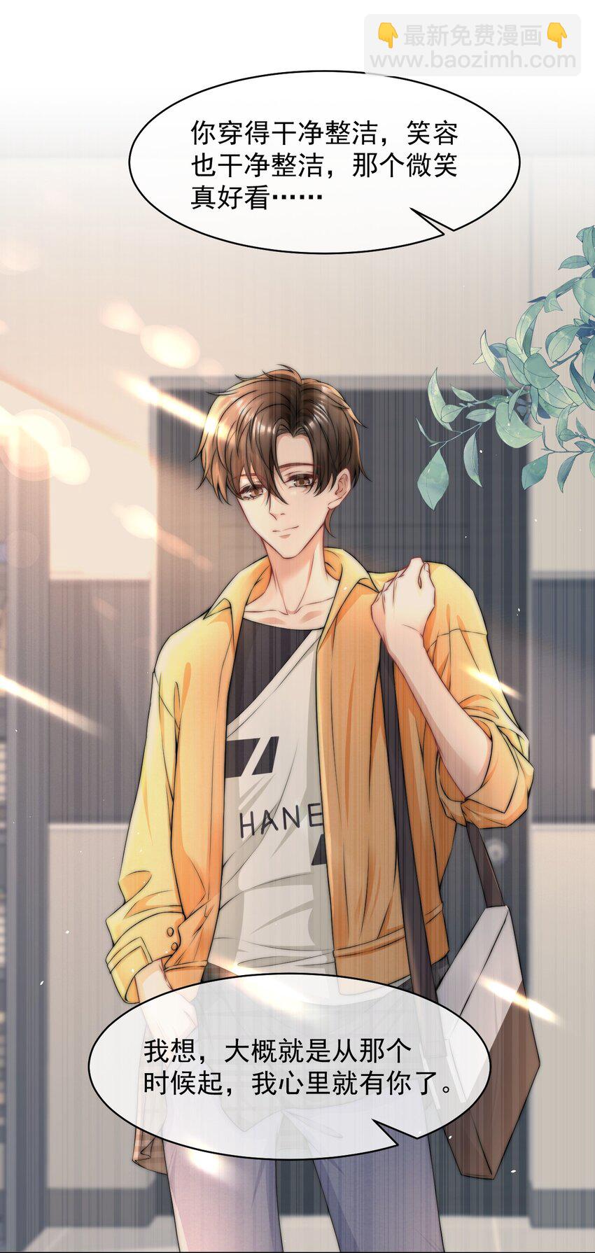 084 让我成为你的眼睛-第84话