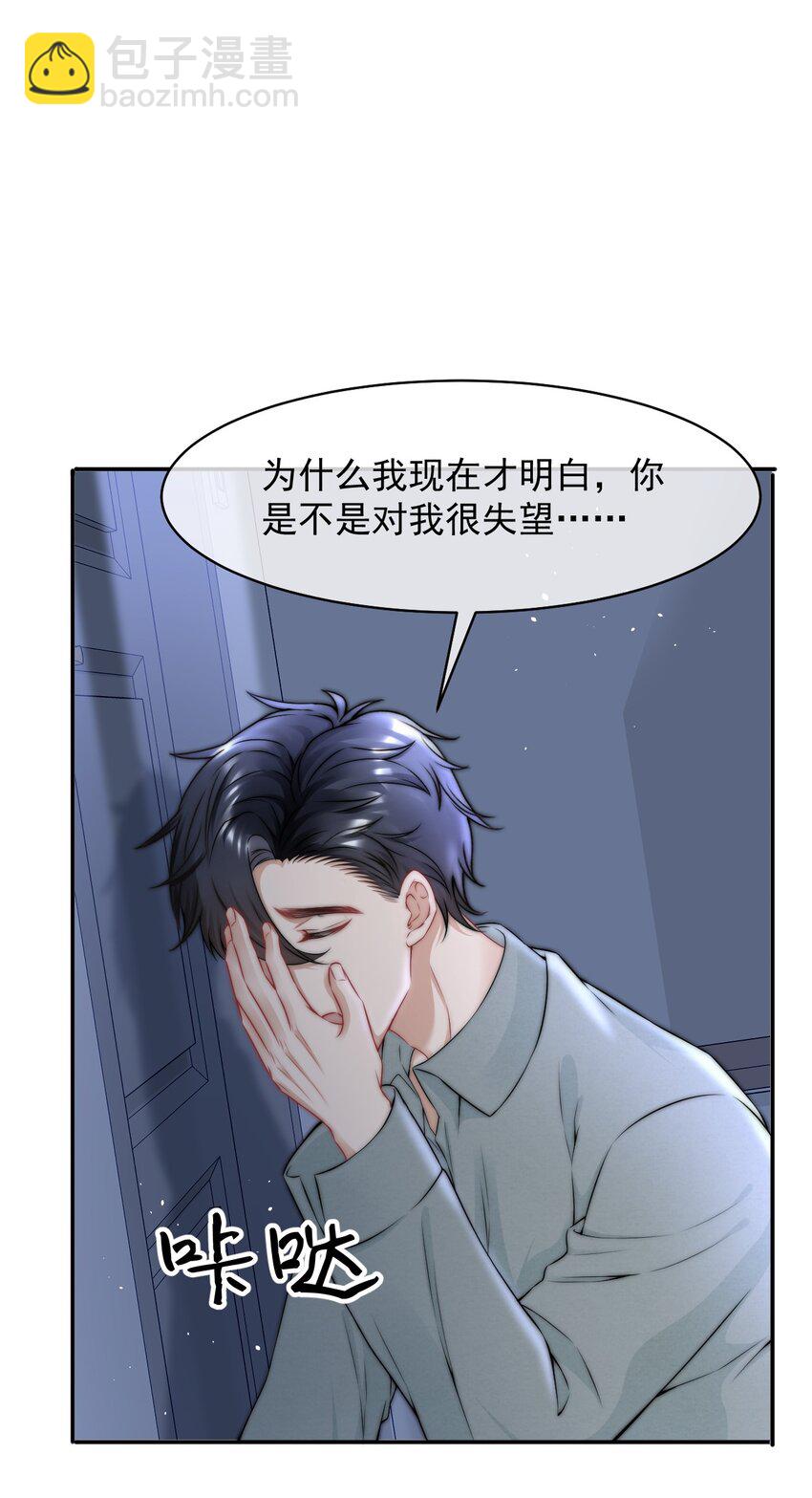 084 让我成为你的眼睛-第84话
