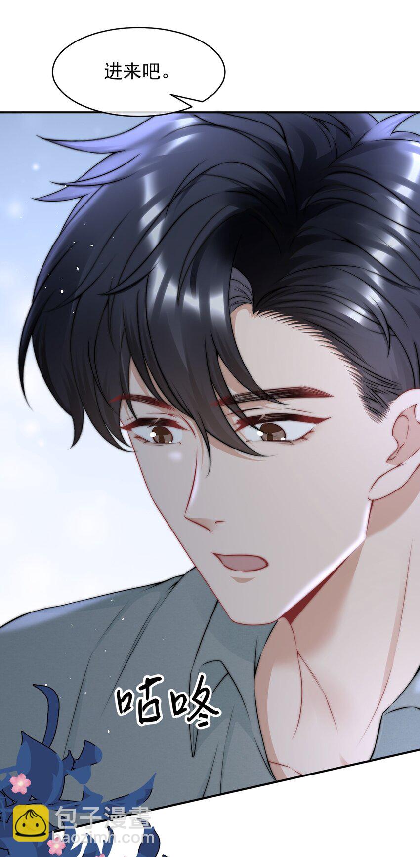 084 让我成为你的眼睛-第84话