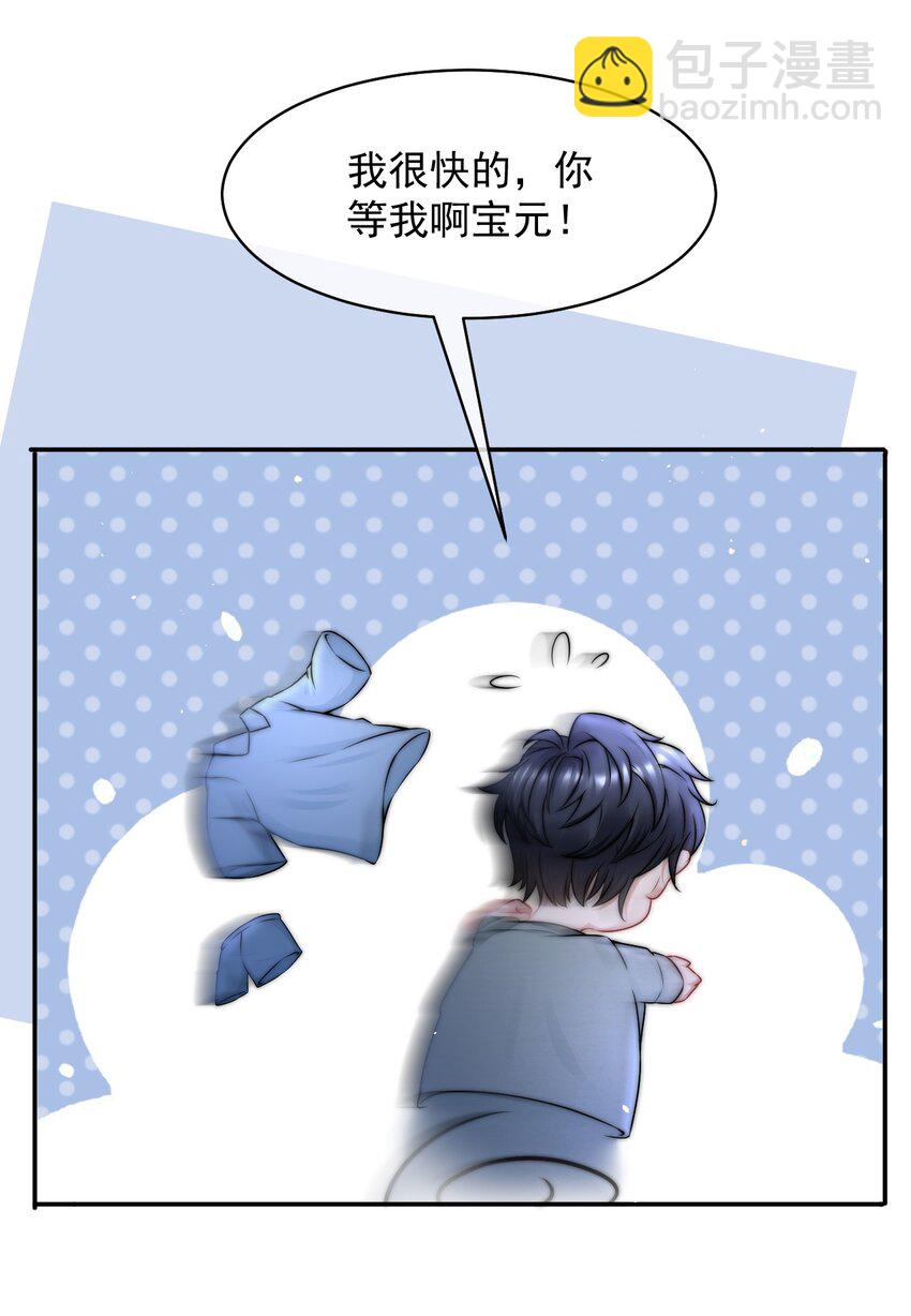 084 让我成为你的眼睛-第84话