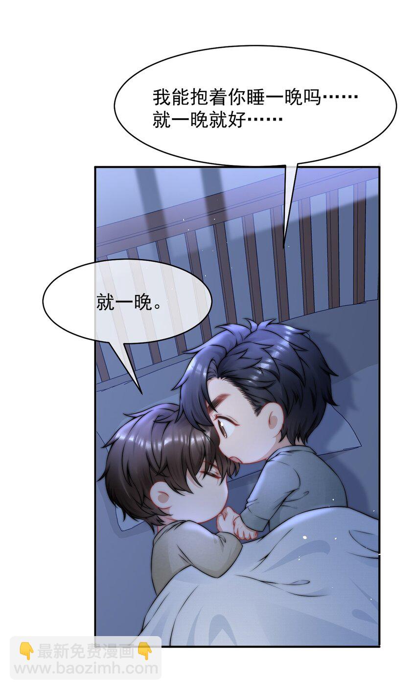 084 让我成为你的眼睛-第84话