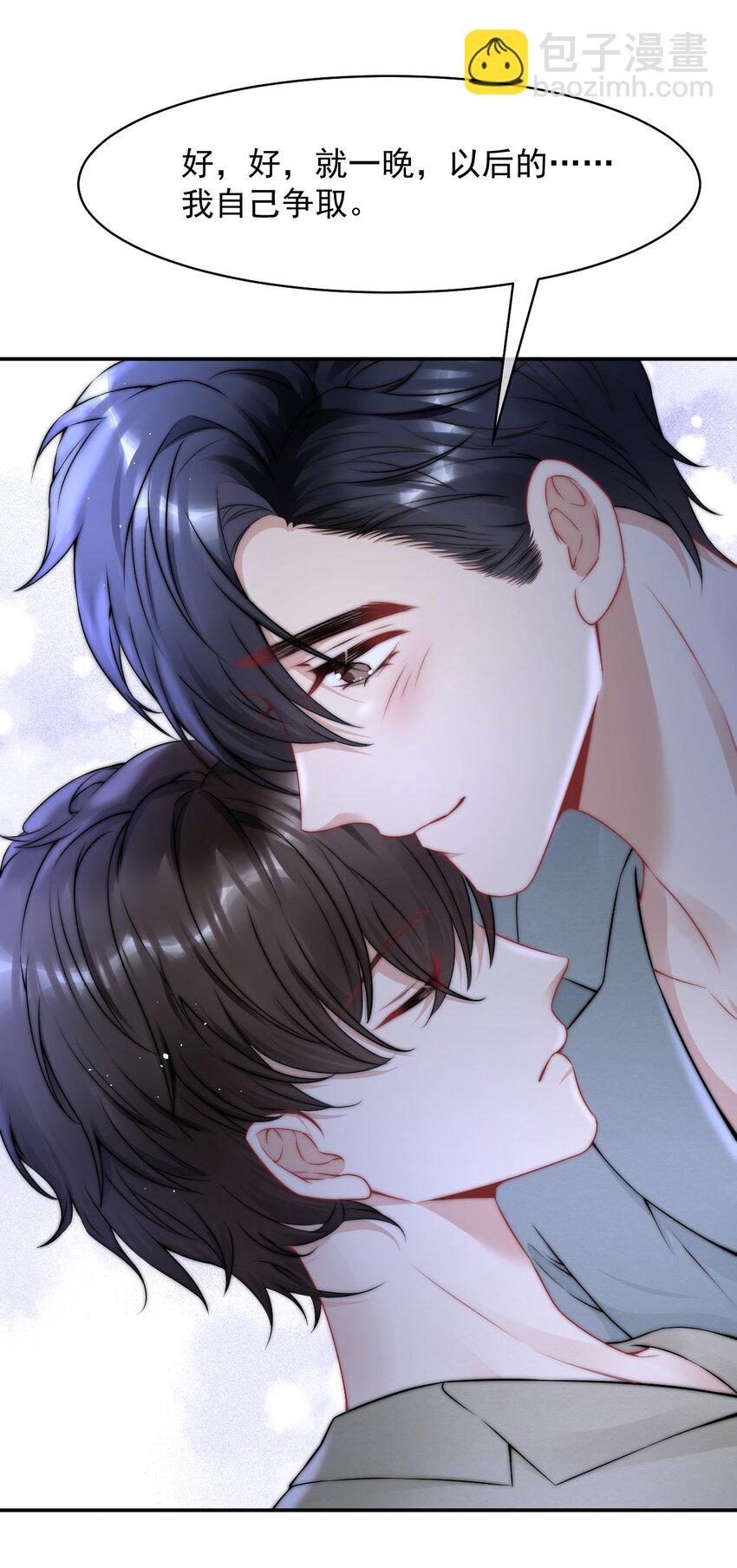 084 让我成为你的眼睛-第84话
