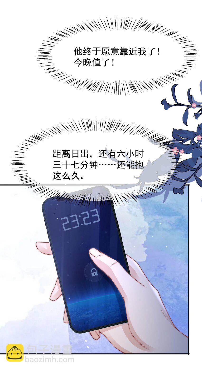 084 让我成为你的眼睛-第84话