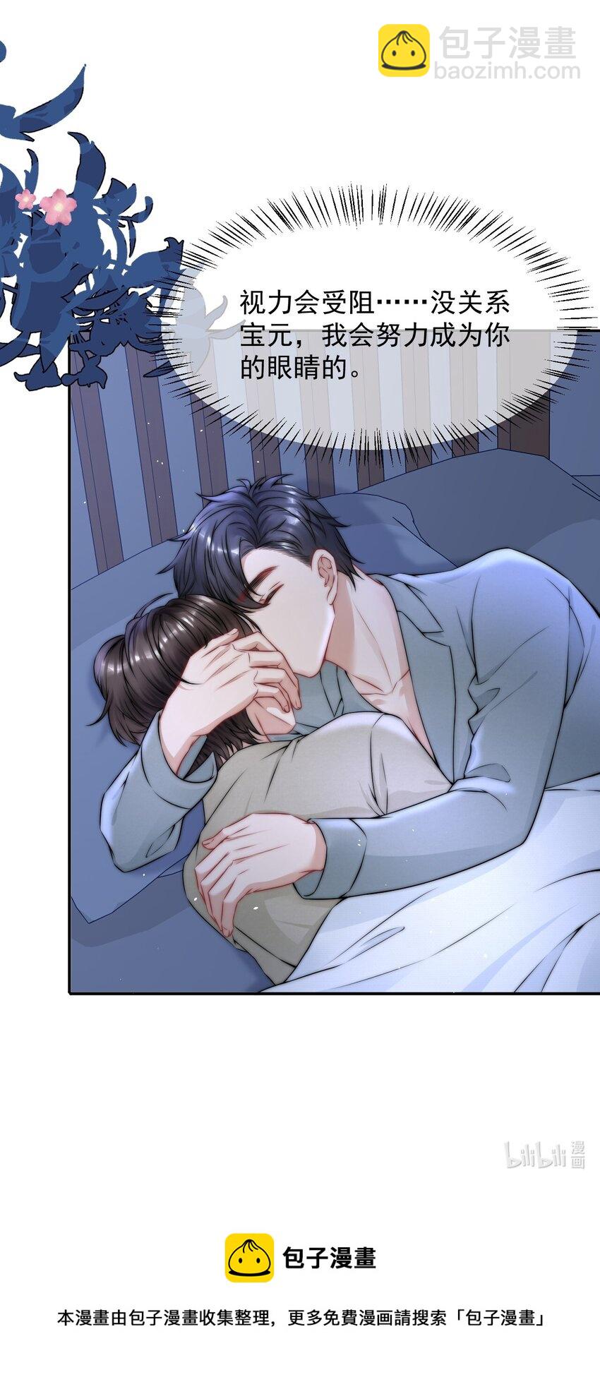 084 让我成为你的眼睛-第84话