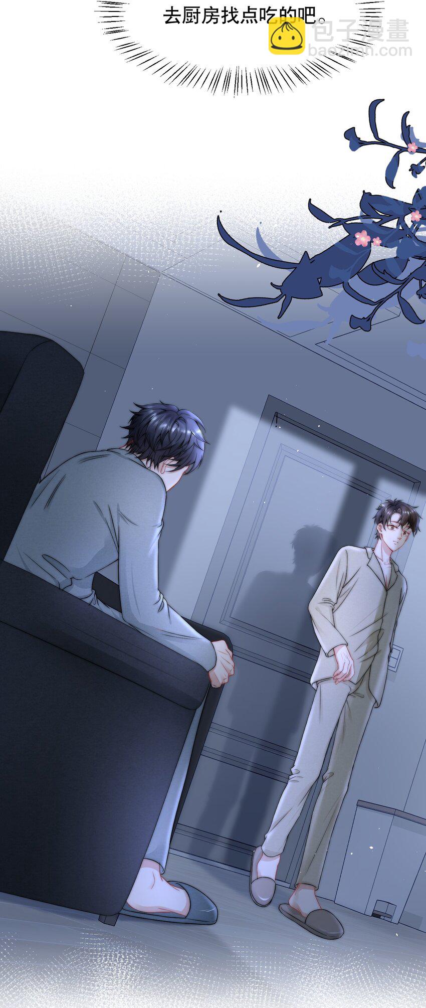 084 让我成为你的眼睛-第84话