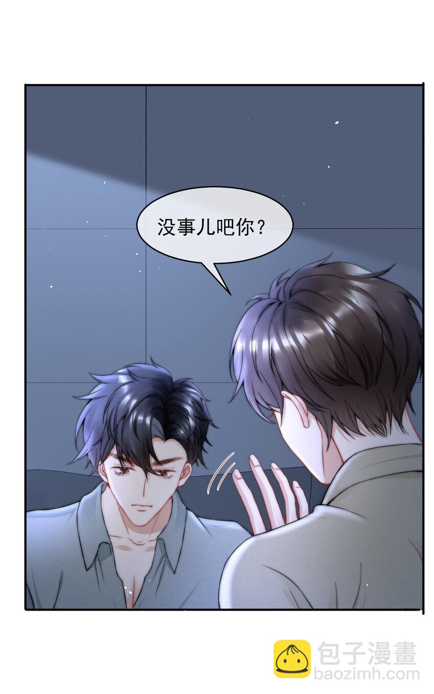 084 让我成为你的眼睛-第84话