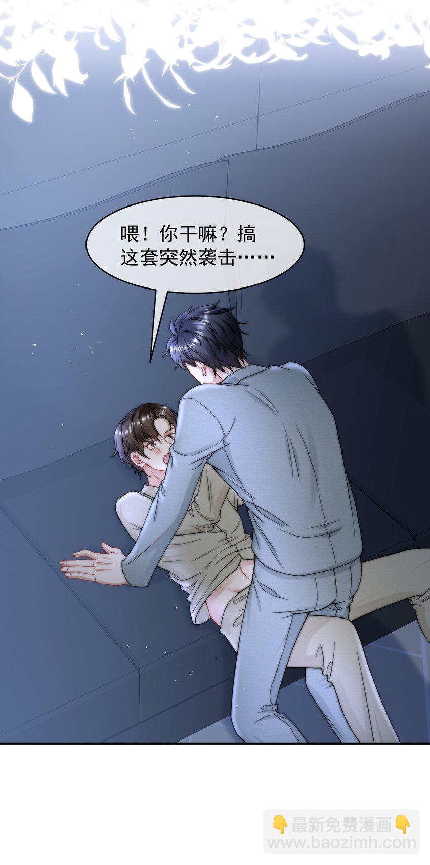 084 让我成为你的眼睛-第84话