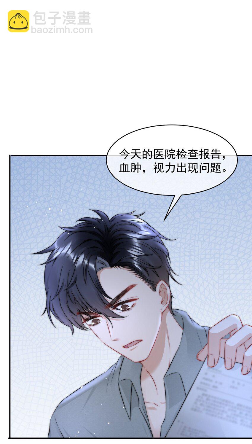 084 让我成为你的眼睛-第84话