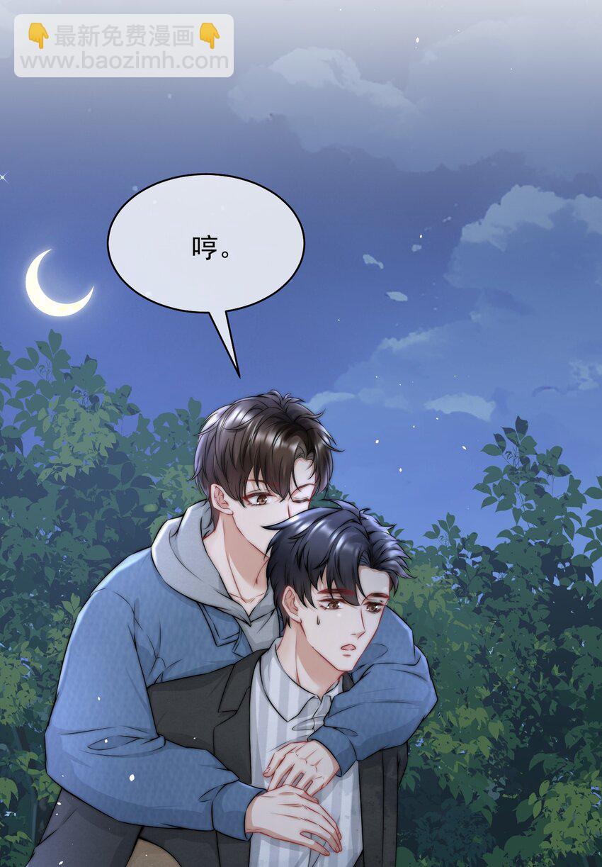 086 模糊的世界-第86话