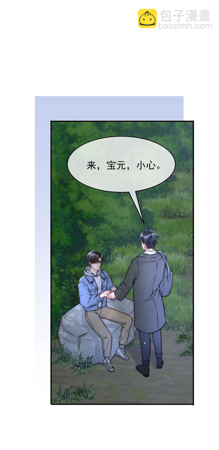 086 模糊的世界-第86话