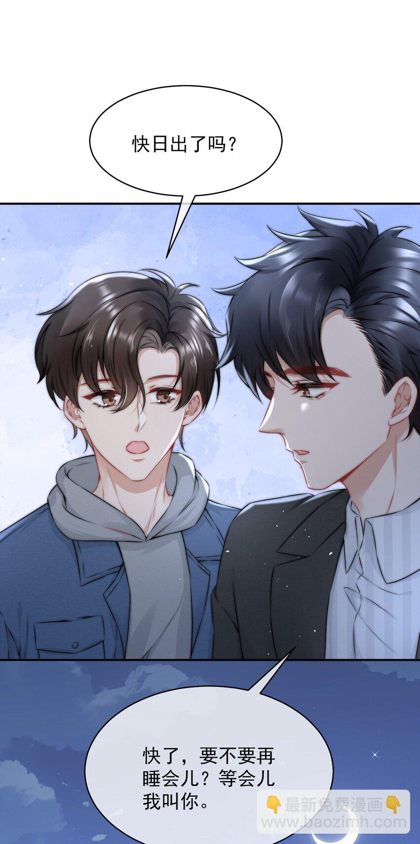 086 模糊的世界-第86话