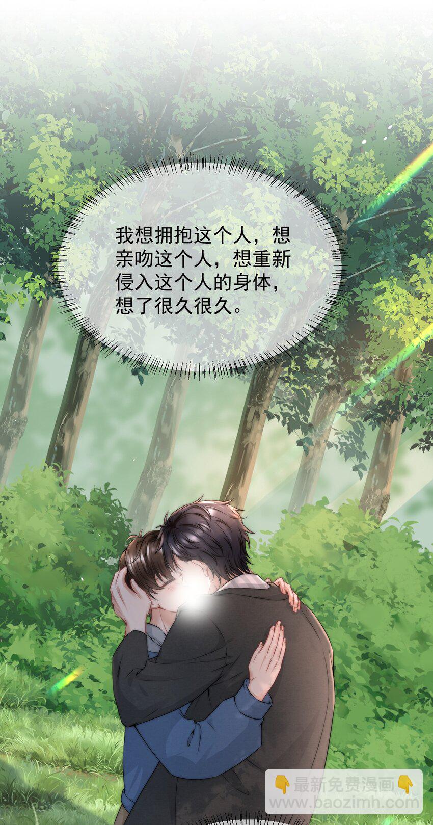 086 模糊的世界-第86话