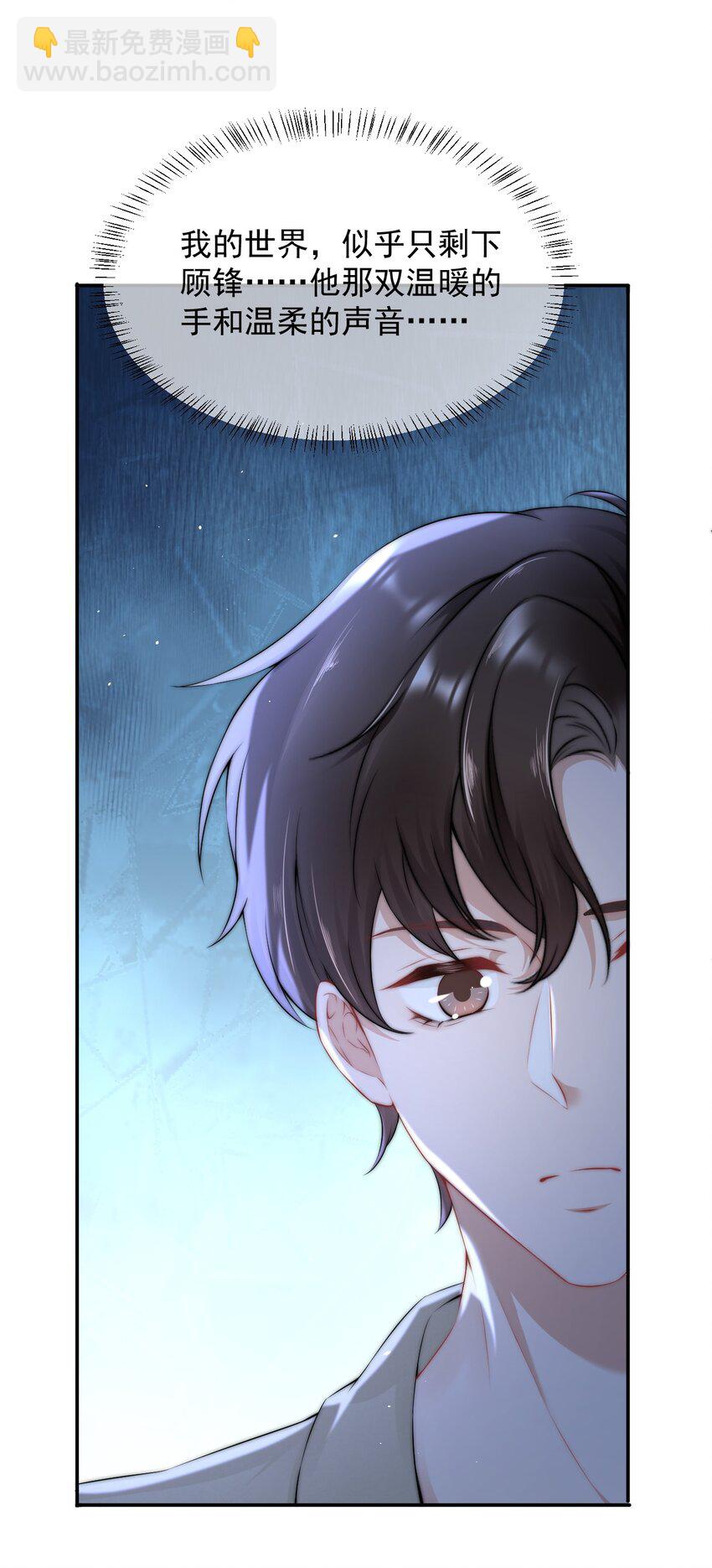 086 模糊的世界-第86话