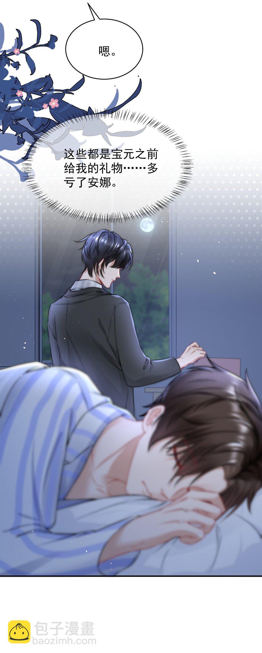 086 模糊的世界-第86话
