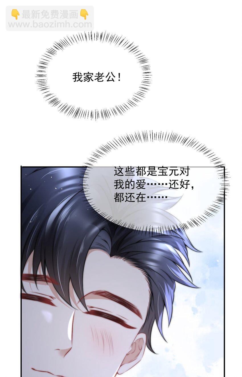086 模糊的世界-第86话