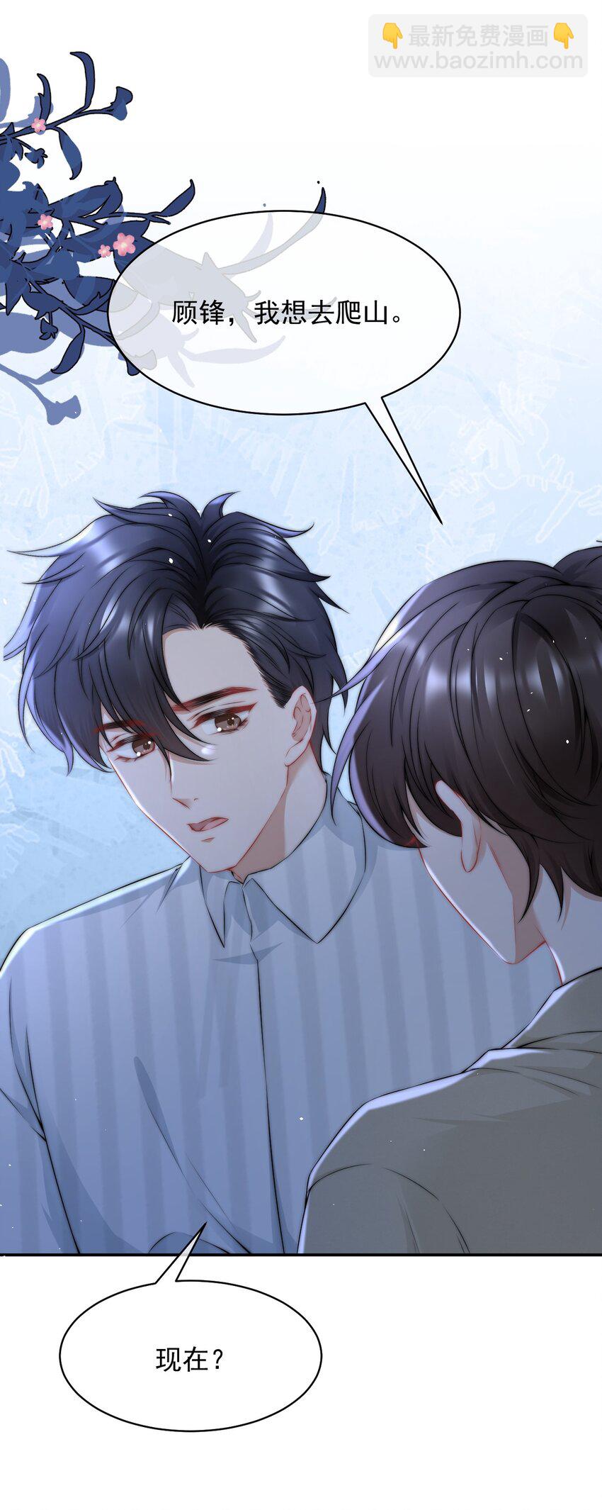086 模糊的世界-第86话