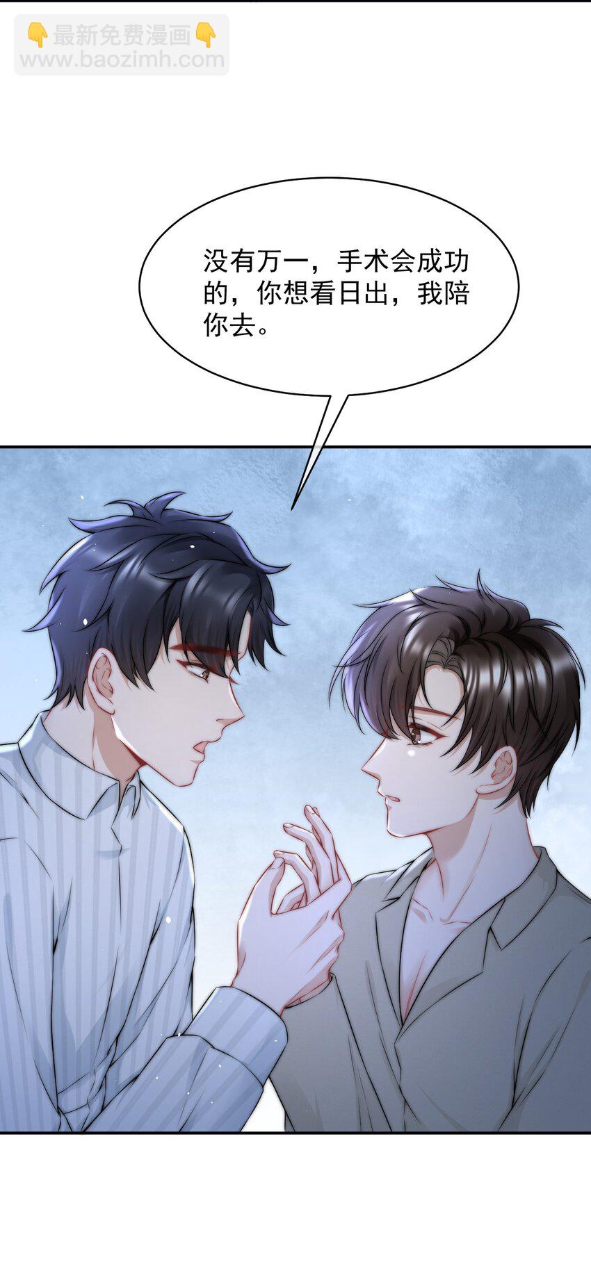 086 模糊的世界-第86话