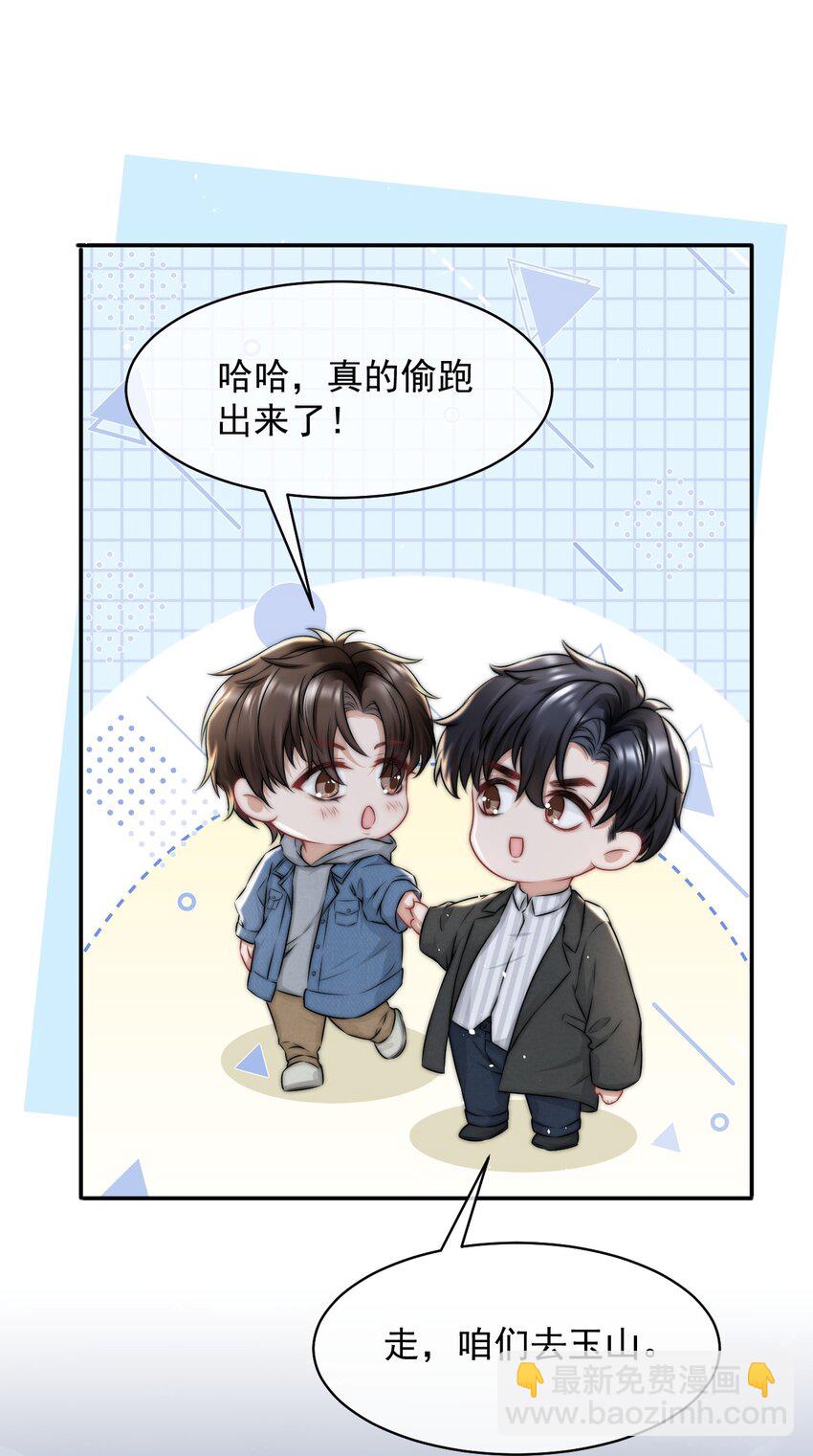 086 模糊的世界-第86话