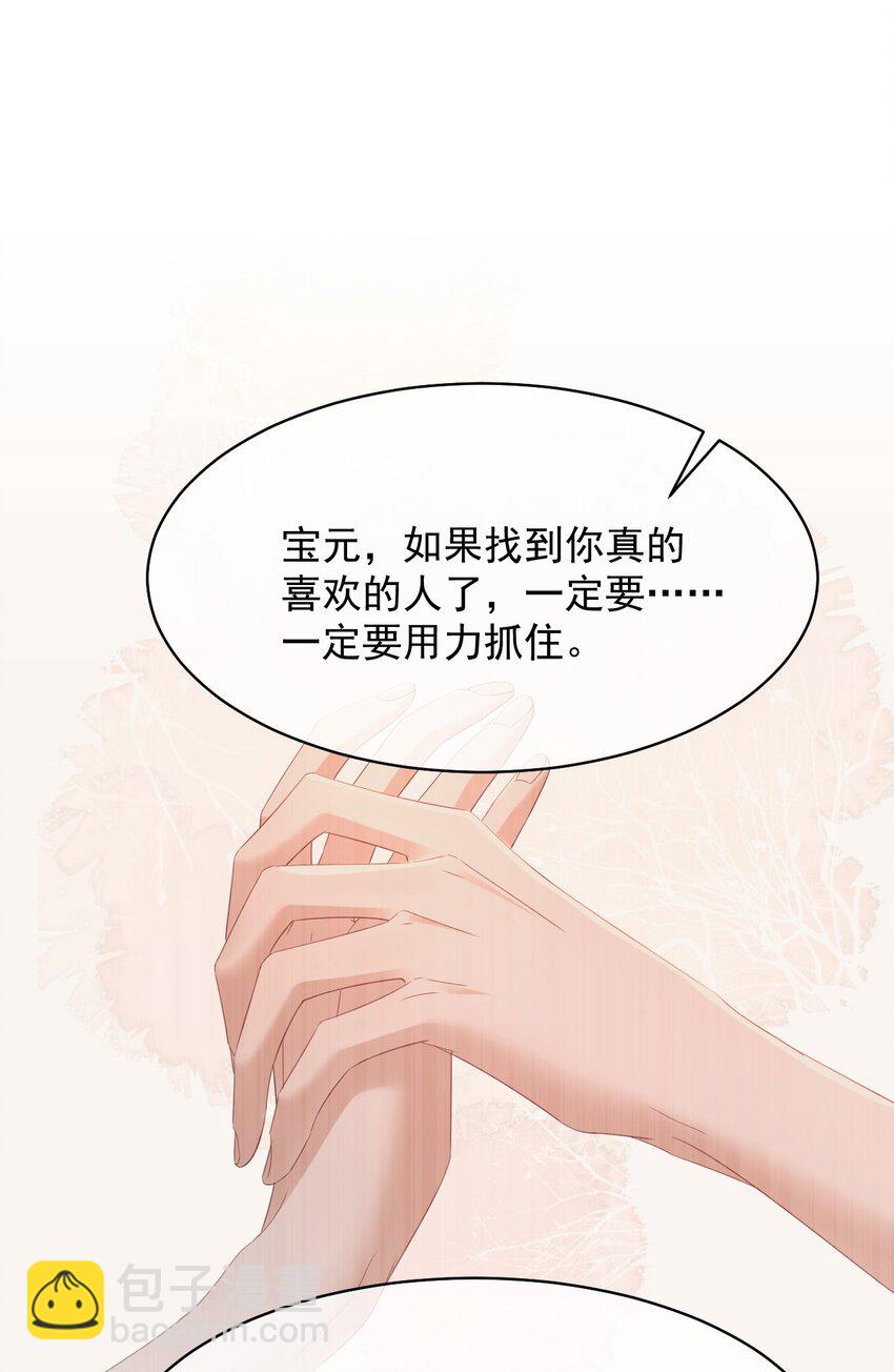 088 再相信他一次吧-第88话