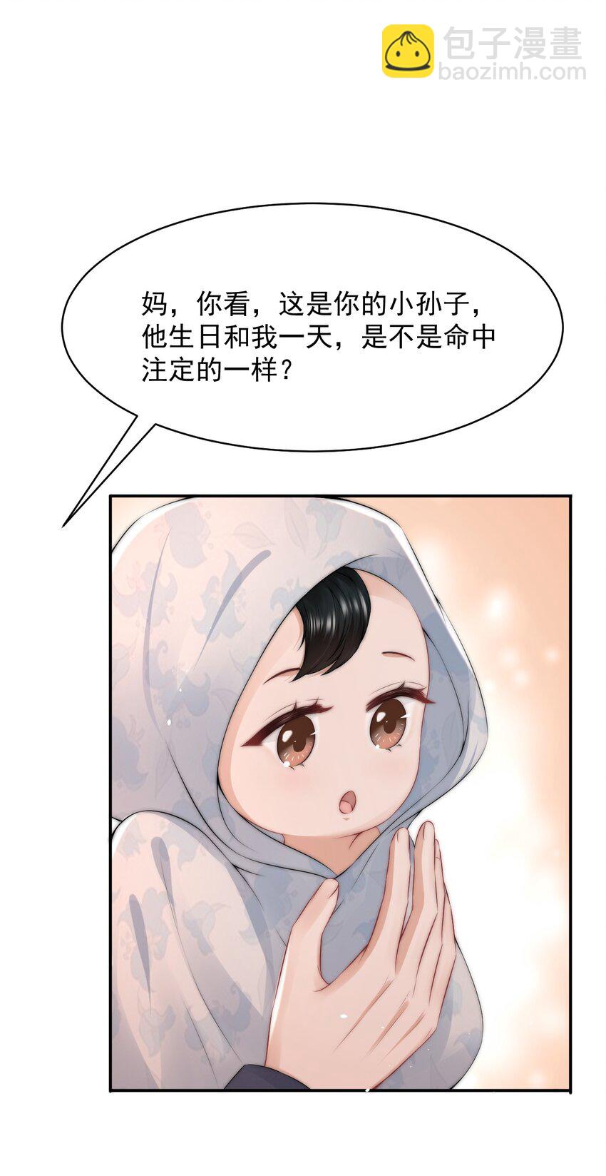 088 再相信他一次吧-第88话