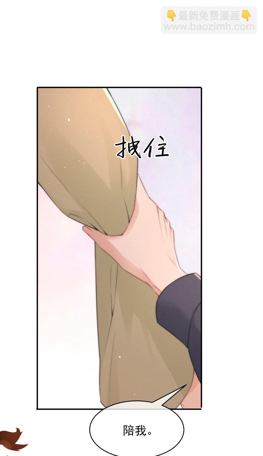 088 再相信他一次吧-第88话