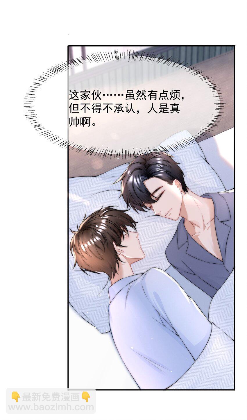 088 再相信他一次吧-第88话