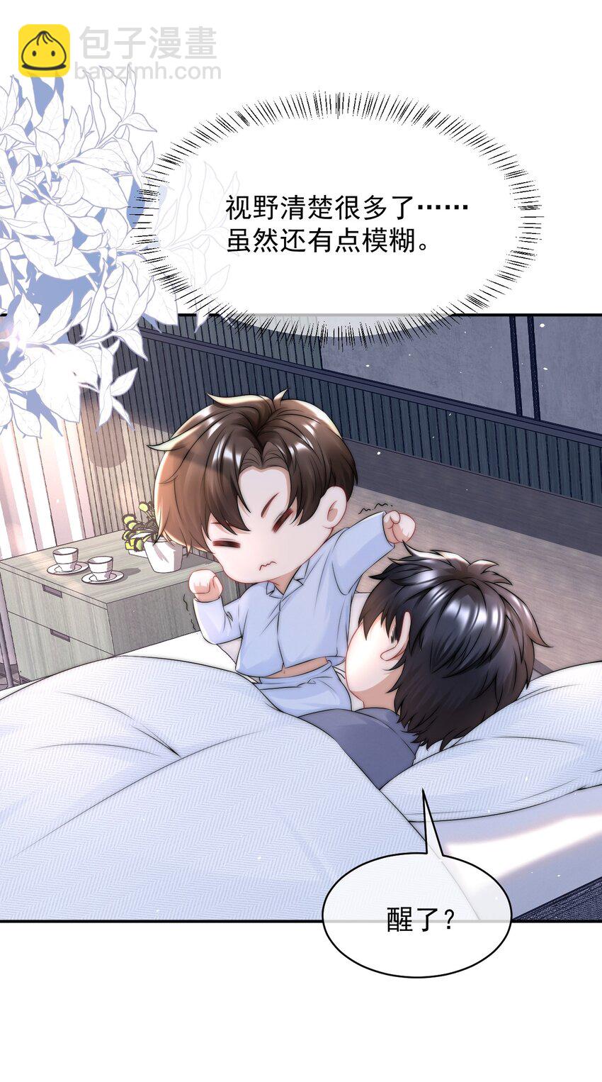 088 再相信他一次吧-第88话