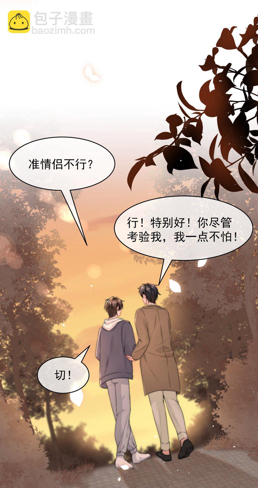088 再相信他一次吧-第88话