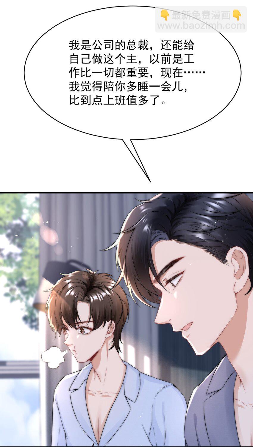 088 再相信他一次吧-第88话