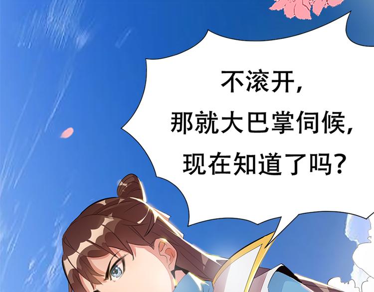序章 我失去的一定会拿回来！-第2话