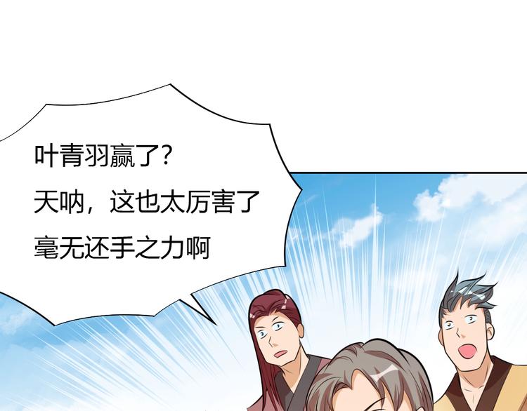 第14话 挑战秦无双！(1/2)-第16话