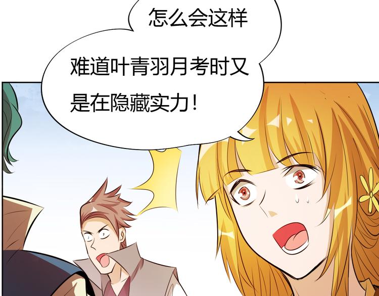 第14话 挑战秦无双！(1/2)-第16话