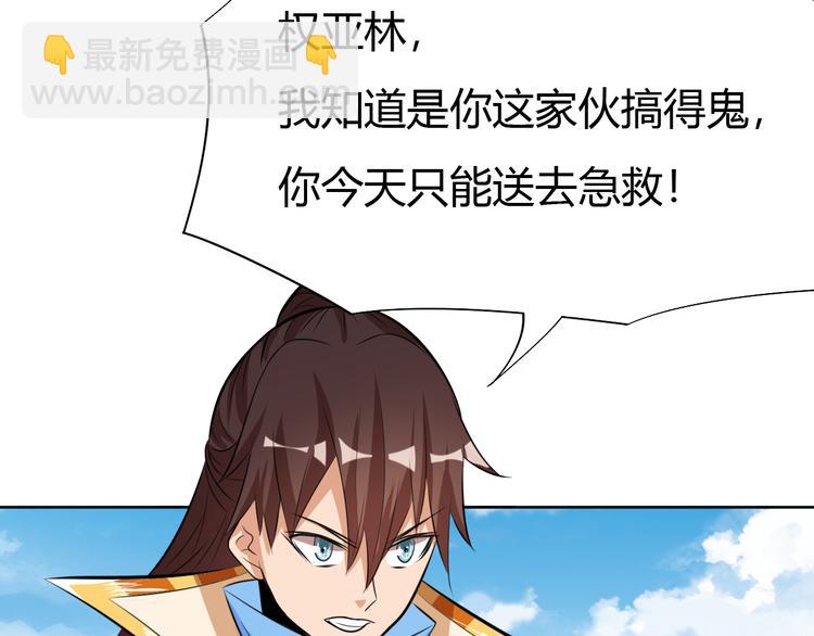 第14话 挑战秦无双！(1/2)-第16话