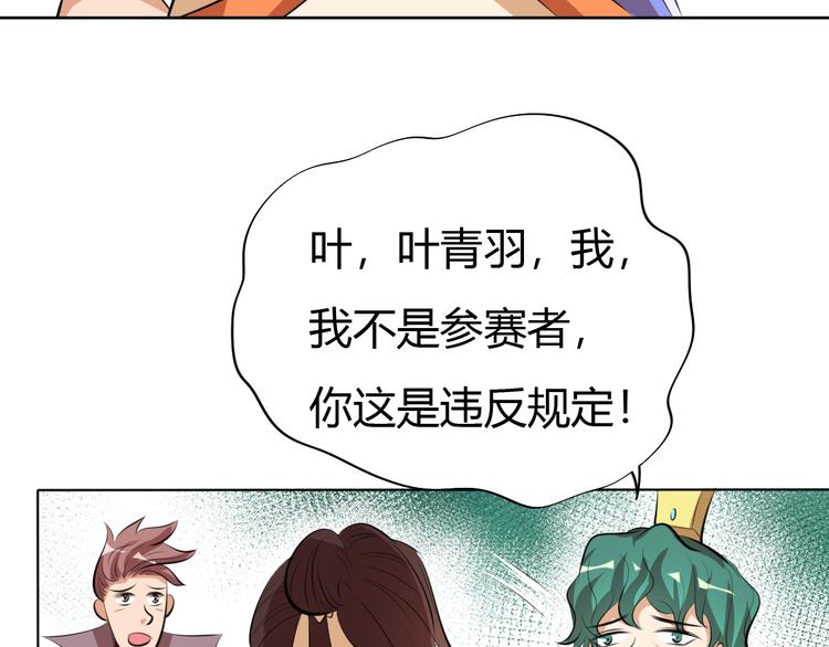 第14话 挑战秦无双！(1/2)-第16话