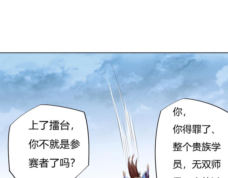 第14话 挑战秦无双！(1/2)-第16话