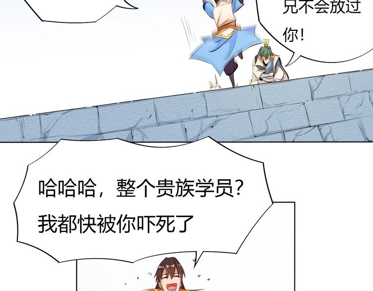 第14话 挑战秦无双！(1/2)-第16话
