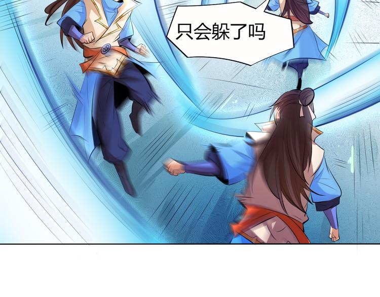 第14话 挑战秦无双！(1/2)-第16话