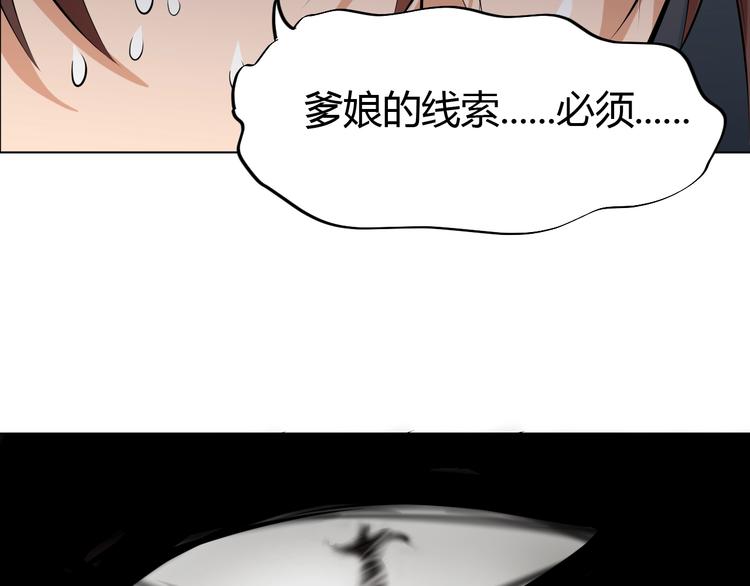 第20话 关于父母的记忆！(1/2)-第22话