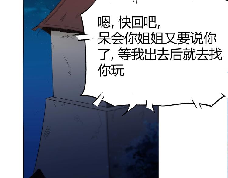 第24话 挑战书！(1/2)-第26话