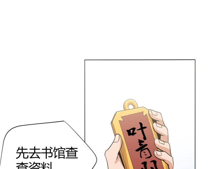 第24话 挑战书！(1/2)-第26话