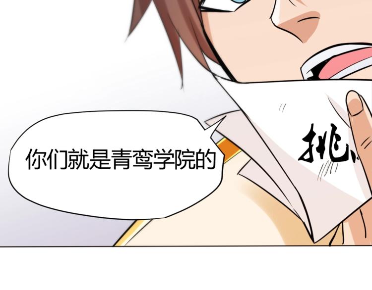 第24话 挑战书！(1/2)-第26话