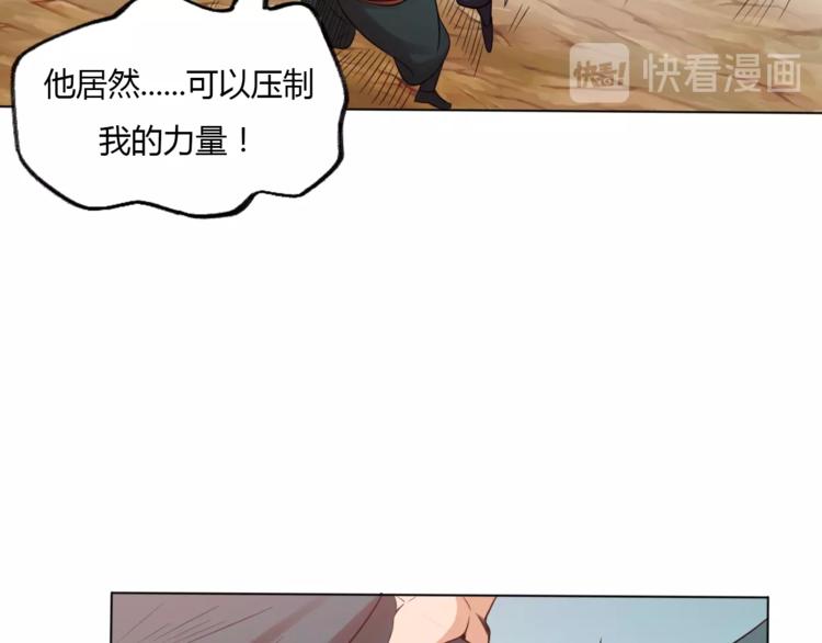 第26话 你自己找死！(1/2)-第28话