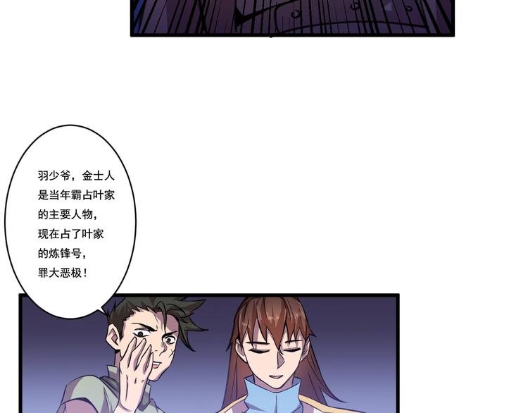 第28话 夺回属于我的!(1/2)-第30话