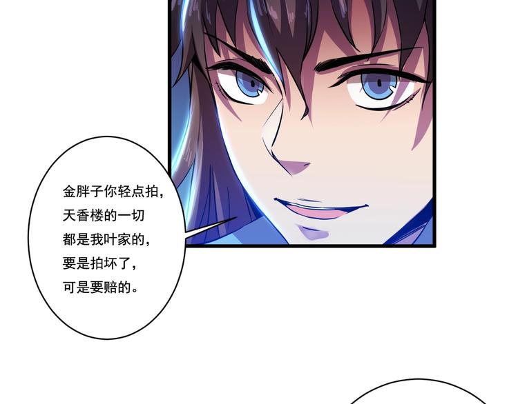 第28话 夺回属于我的!(1/2)-第30话