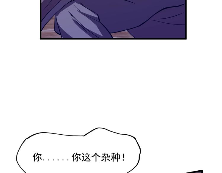 第28话 夺回属于我的!(1/2)-第30话