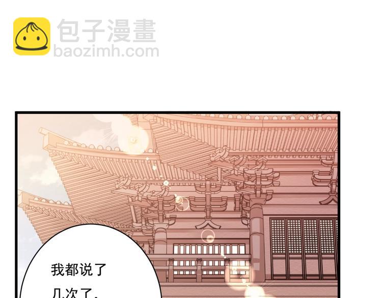 第28话 夺回属于我的!(1/2)-第30话