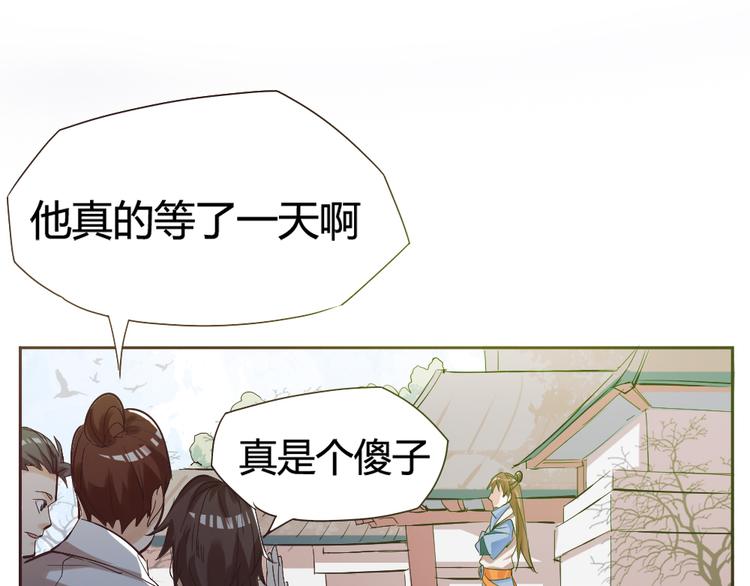 第2话 请叫我蒋小涵！(1/4)-第4话